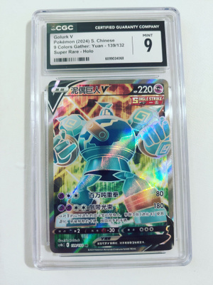 Golurk V - 9 Colors Gather: 139/132 Super Rare Holo CGC 9
