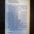 Anita Loos: Herrat pitävät vaaleaverisistä - pikkukuva 2