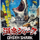onsen shark (58 842) UUSI -FI- DVD suomik. 2024 asia, - pikkukuva 2