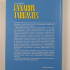 Jorma Härkönen : Ennakontarkastus - pikkukuva 2