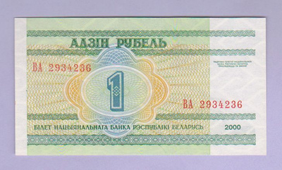 Valko-Venäjä 1 Rubla v.2000 UNC P-21