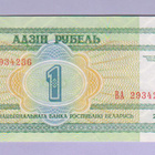 Valko-Venäjä 1 Rubla v.2000 UNC P-21 - pikkukuva 1