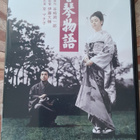 Shunkin Monogatari DVD (1954 /Ito Daisuke / Kyo Machiko) - pikkukuva 1