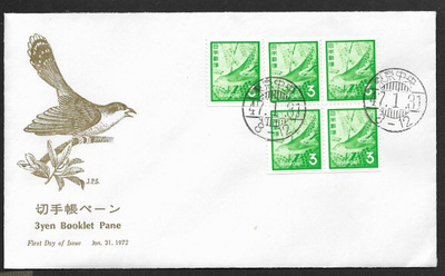 Japani - Lintu 1971 FDC (Mic. 1116)