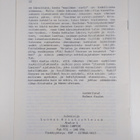 Kristiyhteisö 3/1985 : Ihmisen vapaudesta - pikkukuva 2