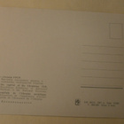 Kiev, Ukrainan kansallisten saavutusten näyttely v. 1967 - pikkukuva 2