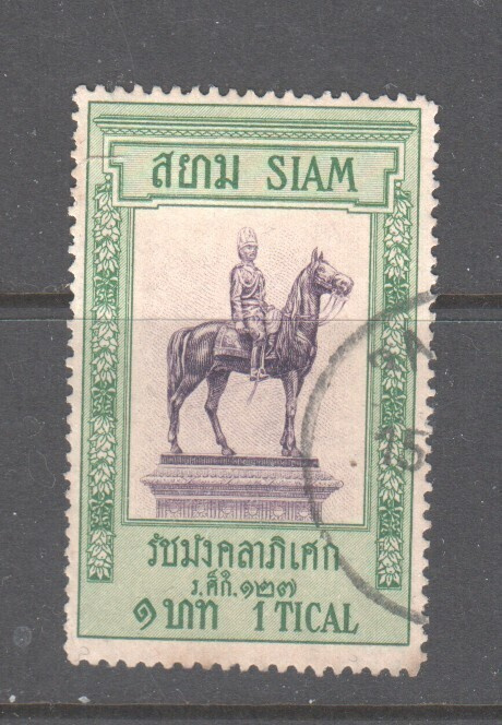 Siam 1908 1 Tical