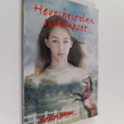 Lauren Brooke : Myrskyn jälkeen - pikkukuva 1