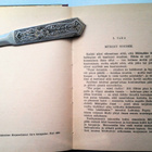 Moilanen Usko: Vanha käsikirjoitus, v. 1964 - pikkukuva 4