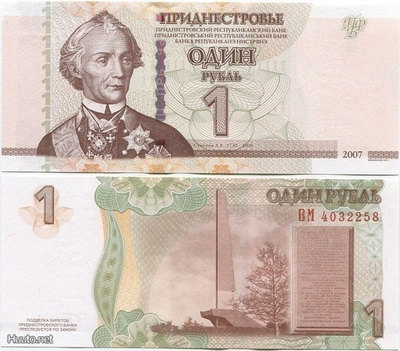 Transnistria 1 Rupla 2012 (2007) UUSI UNC
