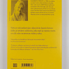 Elizabeth Strout : Nimeni on Lucy Barton - pikkukuva 2