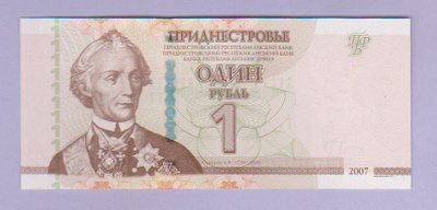 Tansnistria 1 Rubla v.2015 (2007) UNC P-42