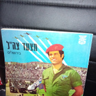 ZAHAL PARADE in Jerusalem 1973 ( SIS POSTIKULU ) - pikkukuva 2