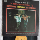 Theodorakis, Xarchakos And Hadjidakis – LP - pikkukuva 1