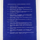 Yhdyskunta ihmistä varten - ym1990 : kaupunkisuunnittelun... - pikkukuva 2
