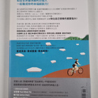Katja Pantzar : Fenlan xing fu chao neng li : xi su SISU-... - pikkukuva 2