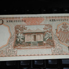 Indonesia 100 Rupiah 1958 P59 aUNC - pikkukuva 2