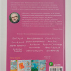 Mihail Jasnov : Videt-slysat! : rasskazy sovremennyh dets... - pikkukuva 2