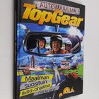Top Gear : automaailma - pikkukuva 1