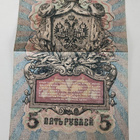 5 Ruplaa 1909 - pikkukuva 2