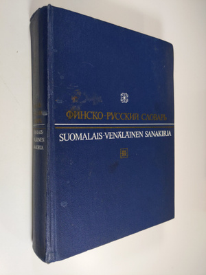 Igor Vahros : Suomalais-venäläinen sanakirja