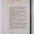 Isiemme usko 2 - pikkukuva 2