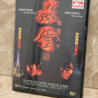 The Storm Riders (1998) DVD - pikkukuva 1