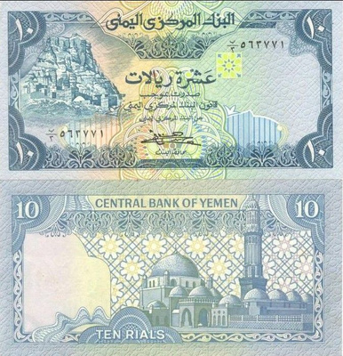(B0006) YEMEN ARAB REPUBLIC, 1983 (ND). 10 Rials. P-18b. UN