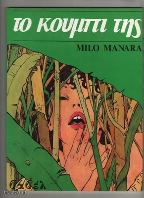 Manara, Milo: albumi kreikan kielellä. 1983, K4