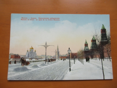 Moskova talvikuva *