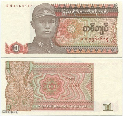 Myanmar 1 Kyat v.1990 (P-67) UNC
