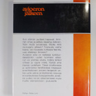 Mel Krantzler : Avioeron jälkeen - pikkukuva 2