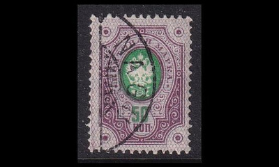 44_I o Rengasmerkki 50 kop NAGU (1891)