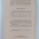 E. N. Setälä : Finnisch-Ugrische Forschungen Zeitschrift ... - pikkukuva 2
