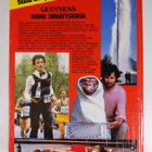 Guinness suuri ennätyskirja 84-85 - pikkukuva 2