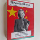 Kiinan kielikurssi : peruskurssi - pikkukuva 1
