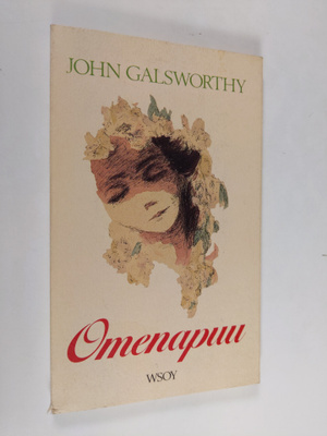 John Galsworthy : Omenapuu
