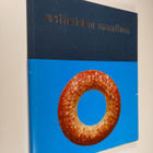 Esineiden maailma - pikkukuva 1