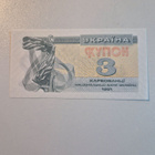Ukraina 1991 3 karbovanetsi (14440) - pikkukuva 1