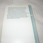 Graham Greene Salainen asiamies -sid - pikkukuva 2