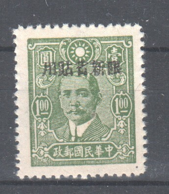 Kiina 1943 provinssi Sinkiang