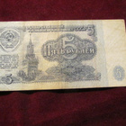 5 ruplaa 1961 Neuvostolitto-Soviet Union - pikkukuva 2