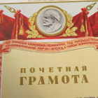 CCCP: propagandakunniakirja 1966 - pikkukuva 3