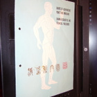 CHARTS OF ACUPUNCTURE - POINTS AND MERIDIANS ( SIS.PK ) - pikkukuva 3