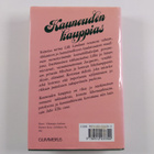 Julie Ellis : Kauneuden kauppias - pikkukuva 2