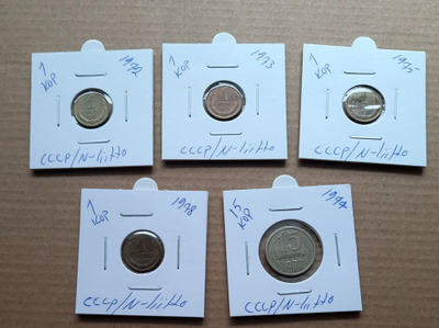 Cccp/N-liitto, 5kpl 1970-luvun kolikoita