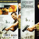 Brake - SF Region B Blu-Ray (Atlantic Film) - pikkukuva 3