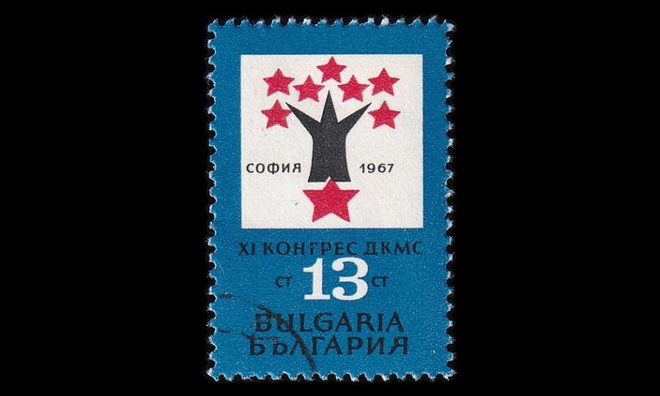 Bulgaria 1736 o Nuorisojärjestö DKMS (1967)