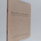 Erkki Paavolainen : Kanneljärven kansanopisto : karjalai... - pikkukuva 1