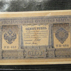 1 rupla 1898 (1915)  Venäjä-Russia - pikkukuva 1